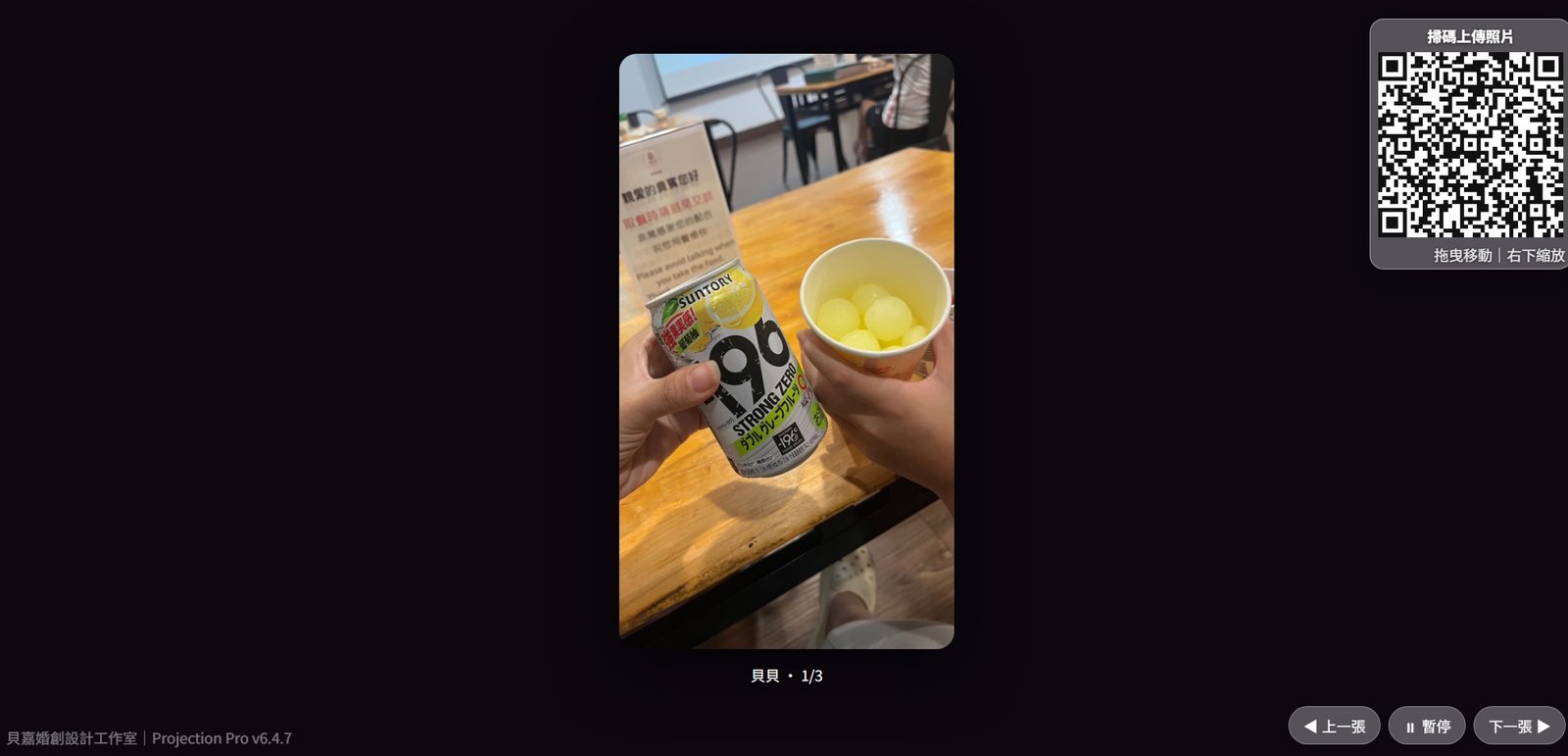 BeShow 即時秀