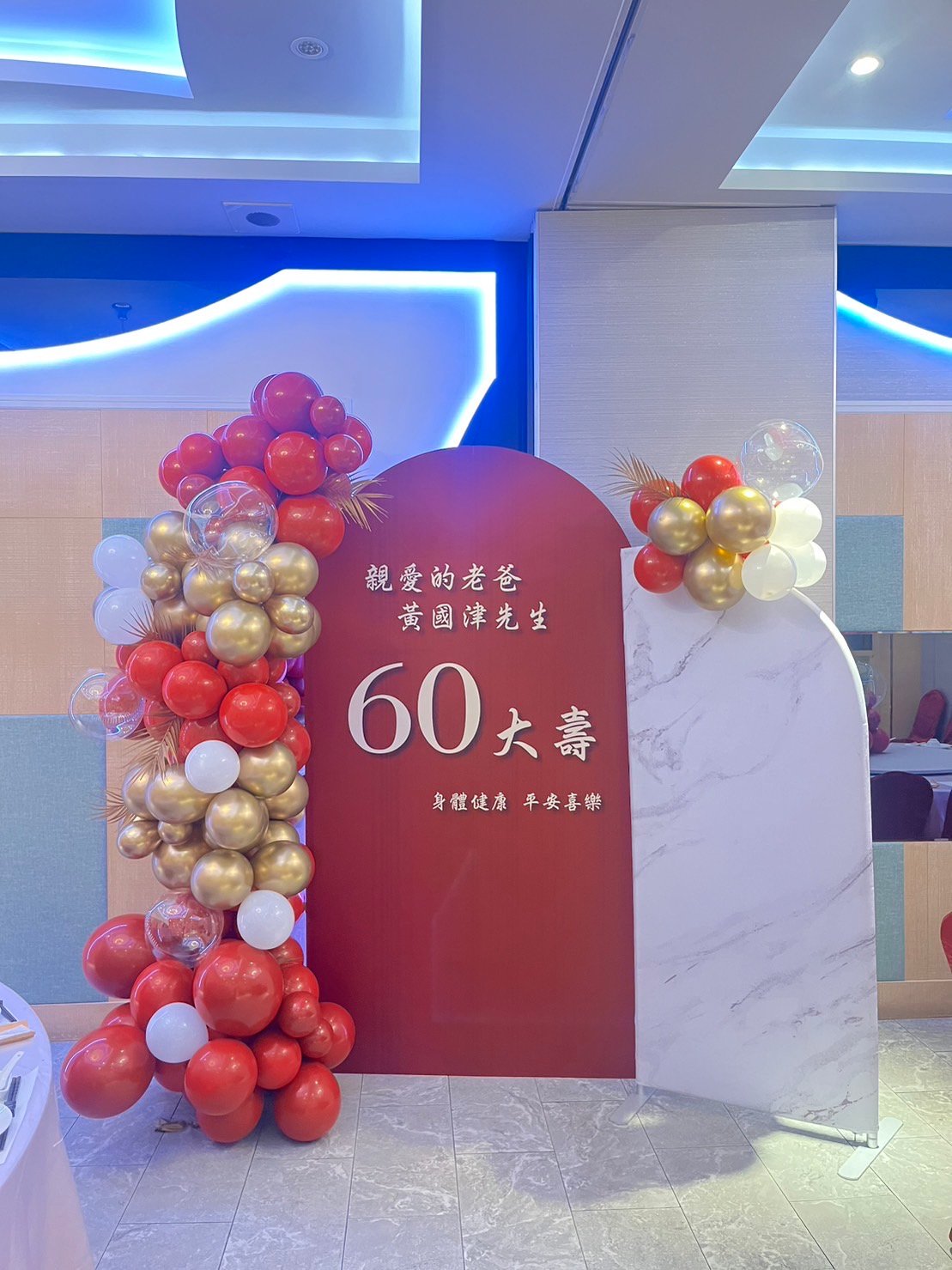生日活動