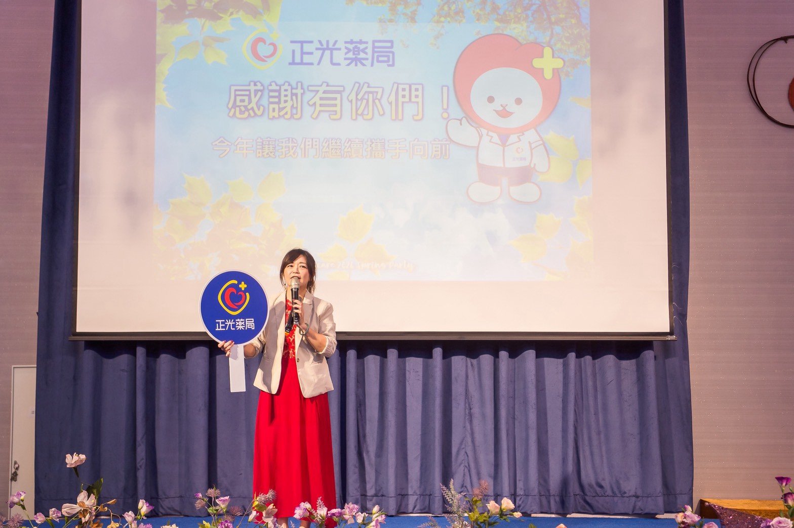 尾牙春酒